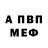 Метадон белоснежный Brent Combrink