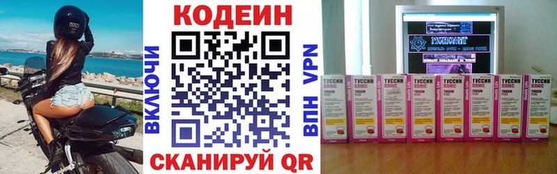 Кодеин напиток Lean (лин)  Хилок 