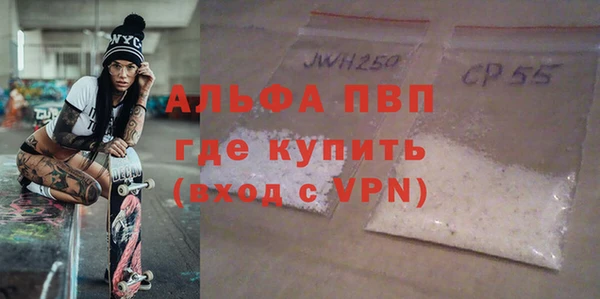 ALPHA-PVP Абинск