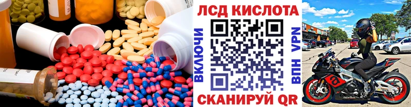 ЛСД экстази кислота  Хилок 