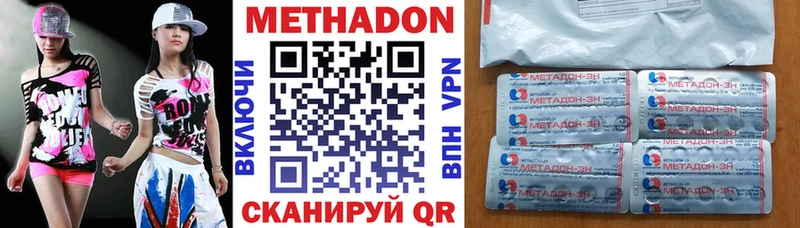 МЕТАДОН кристалл  Хилок 