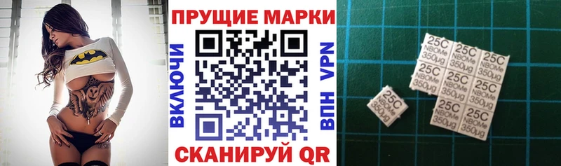 Марки 25I-NBOMe 1500мкг Хилок